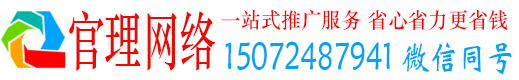 玉屏官理推广信息流